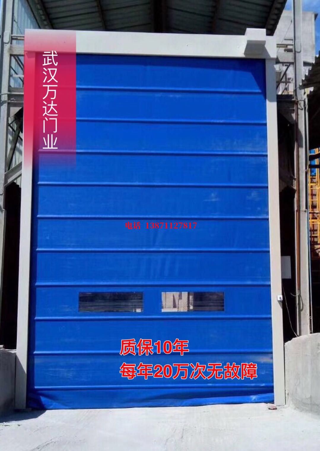 高唐防爆卷帘门_COPY